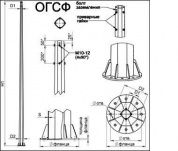 опоры освещения огсф-1,8-10,0 г.ц.